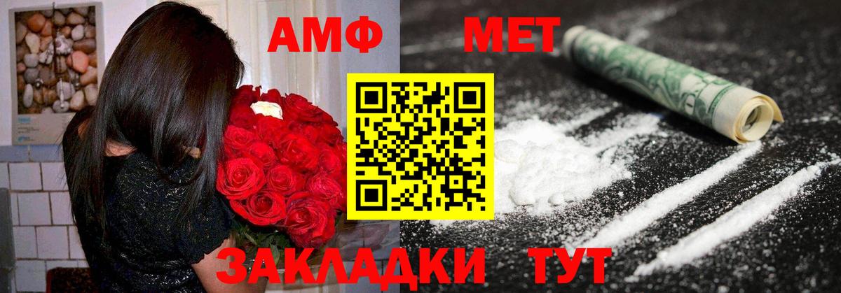 Амфетамин Розовый Туймазы