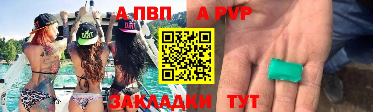 A-PVP Crystall  A-PVP мука  Туймазы  Alpha-PVP кристаллы  наркотики  Вход с VPN  A PVP 