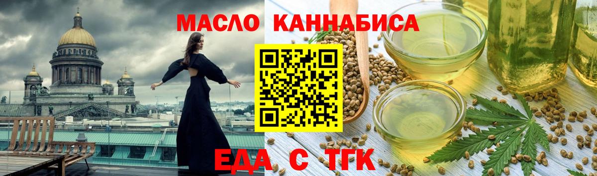 Туймазы  Еда ТГК конопля  Вход с VPN 
