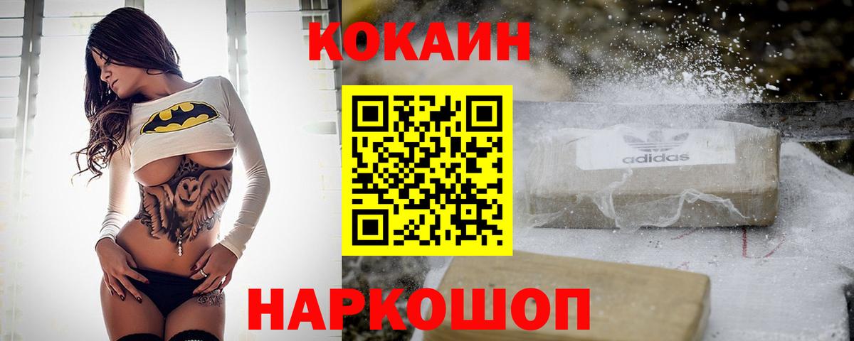 Туймазы  Cocaine Колумбийский  Кокаин Fish Scale  Вход с VPN 