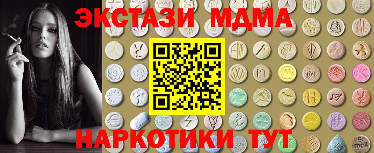Ecstasy DUBAI  даркнет сайт  Ecstasy Punisher  Туймазы  Вход с VPN 