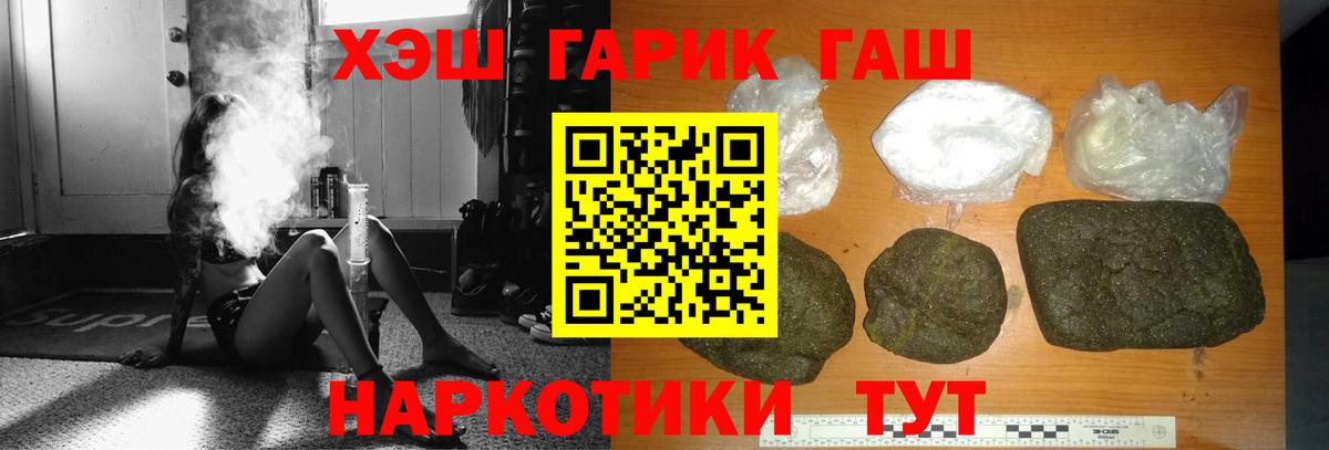 Туймазы  ГАШИШ  Гашиш убойный  Вход с VPN  Гашиш Изолятор 