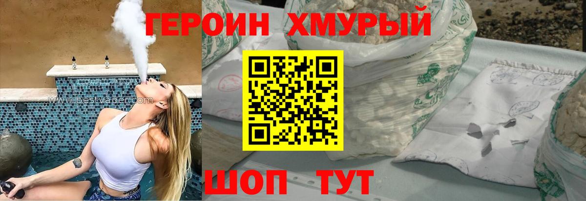 ГЕРОИН  Вход с VPN  Туймазы  ГЕРОИН афганец 