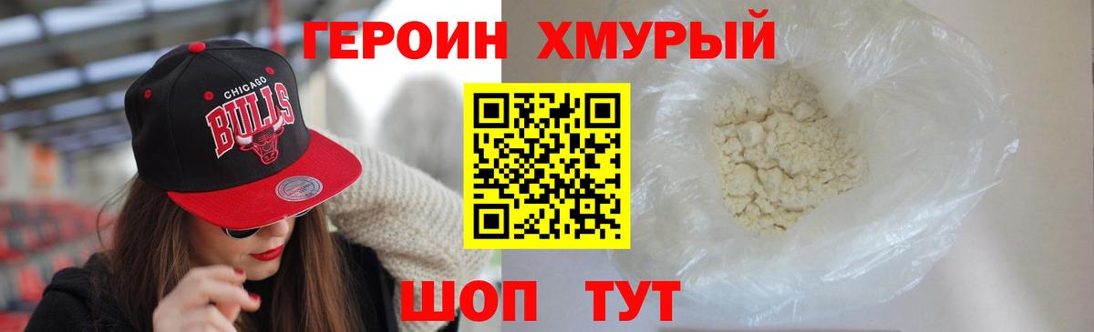 Героин Афган Туймазы