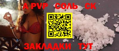 apvp Наро-Фоминск