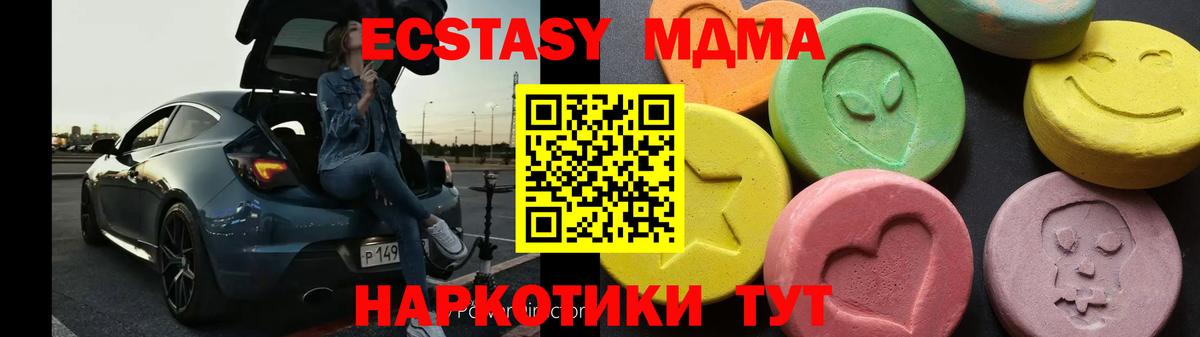 МДМА crystal  МДМА  Вход с VPN  Туймазы  МДМА VHQ 