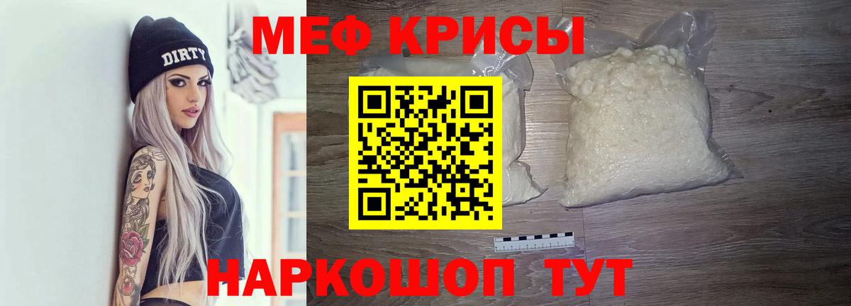 Меф  Меф мука  Вход с VPN  Туймазы  наркотики  МЯУ-МЯУ 