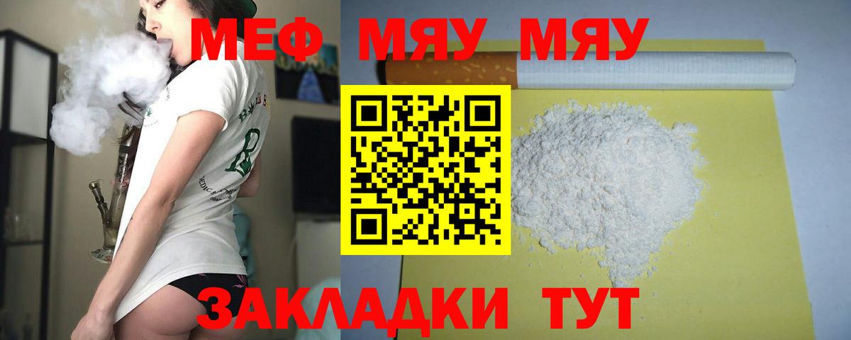 Меф кристаллы Туймазы