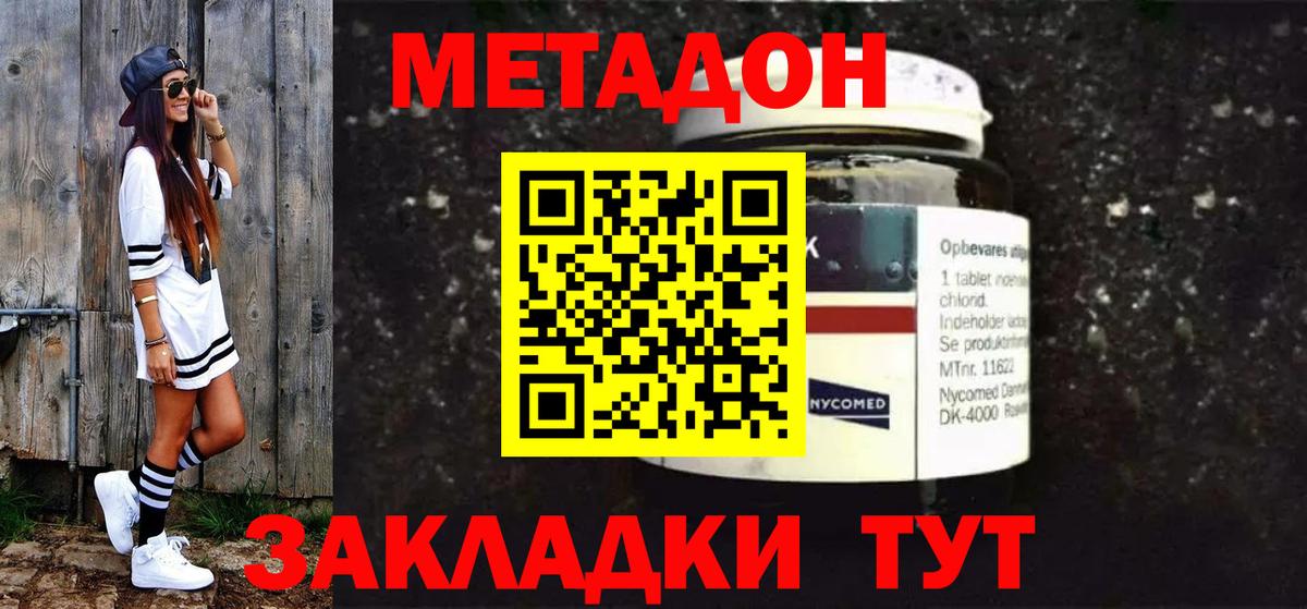 Метадон VHQ Туймазы