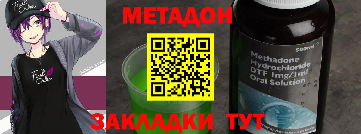 МЕТАДОН кристалл  Метадон methadone  Туймазы  Вход с VPN 