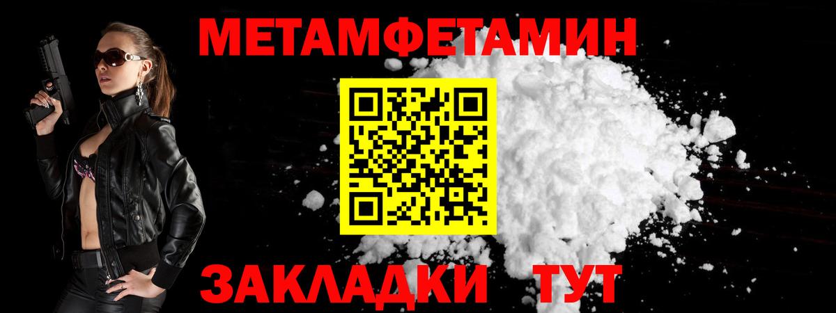 Метамфетамин  МЕТАМФЕТАМИН кристалл  Туймазы  Вход с VPN  МЕТАМФЕТАМИН кристалл 