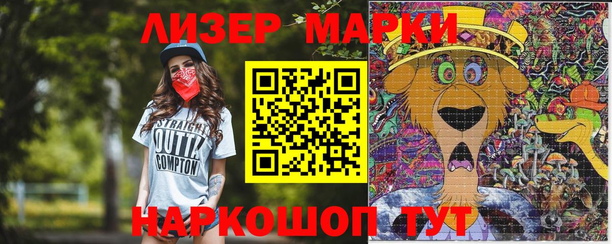 Наркотические марки  Вход с VPN  Туймазы  Наркотические марки 1500мкг 