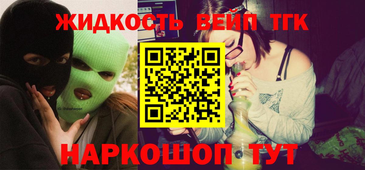 ТГК вейп с тгк Туймазы